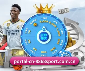 portal-cn-8868sport.com.cn APP 深度功能